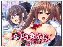 いたずら