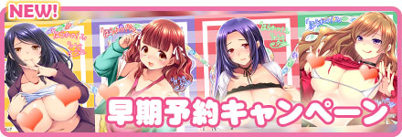 予約キャンペーン