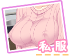 服装1