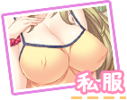 服装1