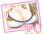 服装3