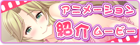 Hシーン