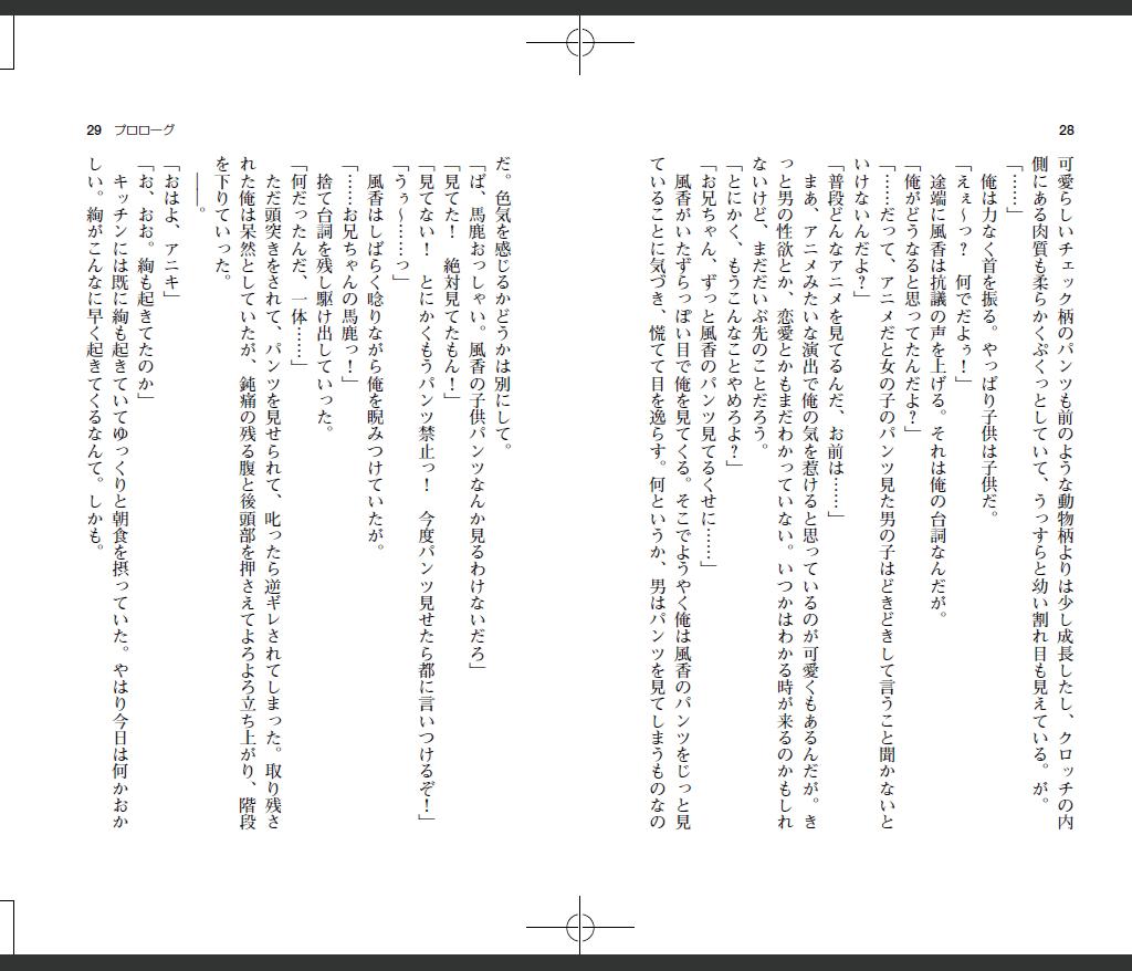 orekano-novelize28-29.gif