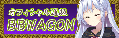13th_bbwagon.jpg