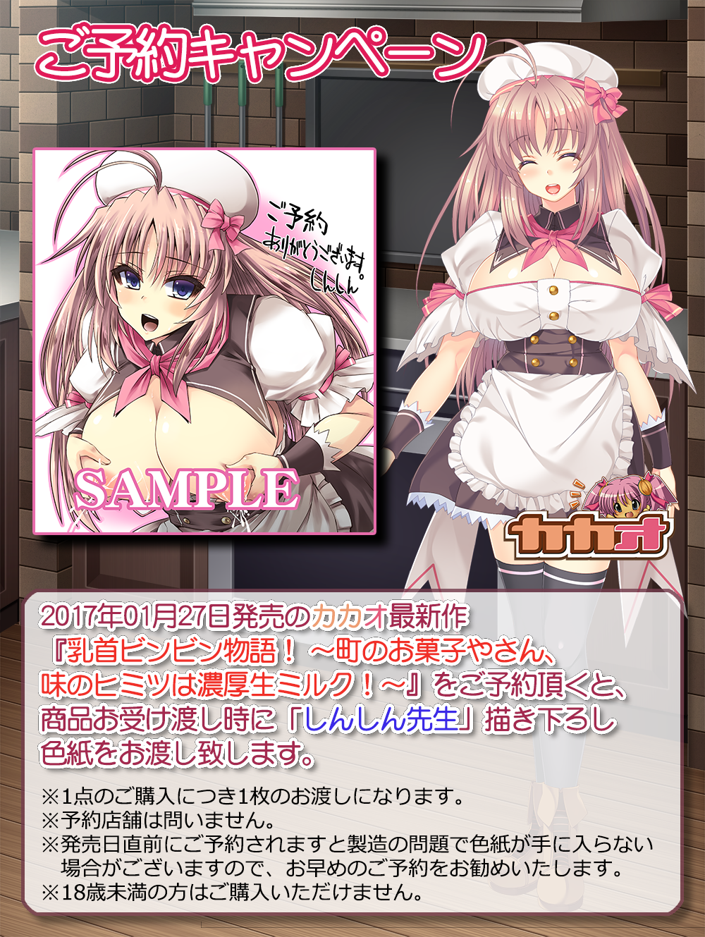 予約キャンペーン