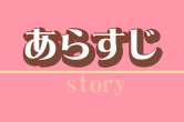 m.story