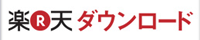 rakuten.png