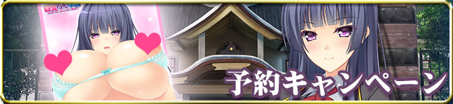 店舗特典