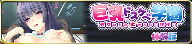 体験版