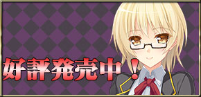 好評発売中