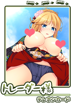 トレーダー