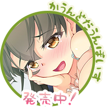 発売中